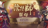 灼灼炼狱展豪拳 《神都夜行录》限定SSR妖灵“茨木童子”全解析